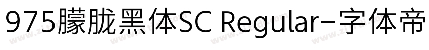 975朦胧黑体SC Regular字体转换